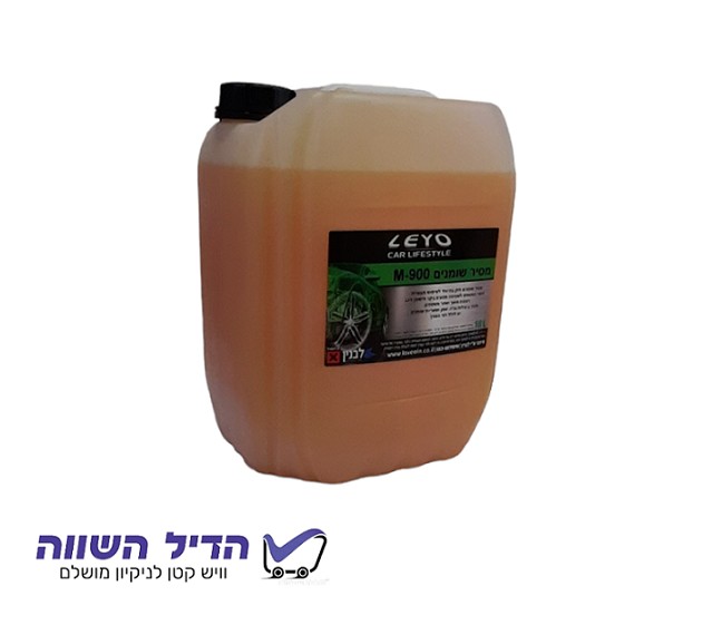 מסיר שומנים דגריזר 18 ליטר M900