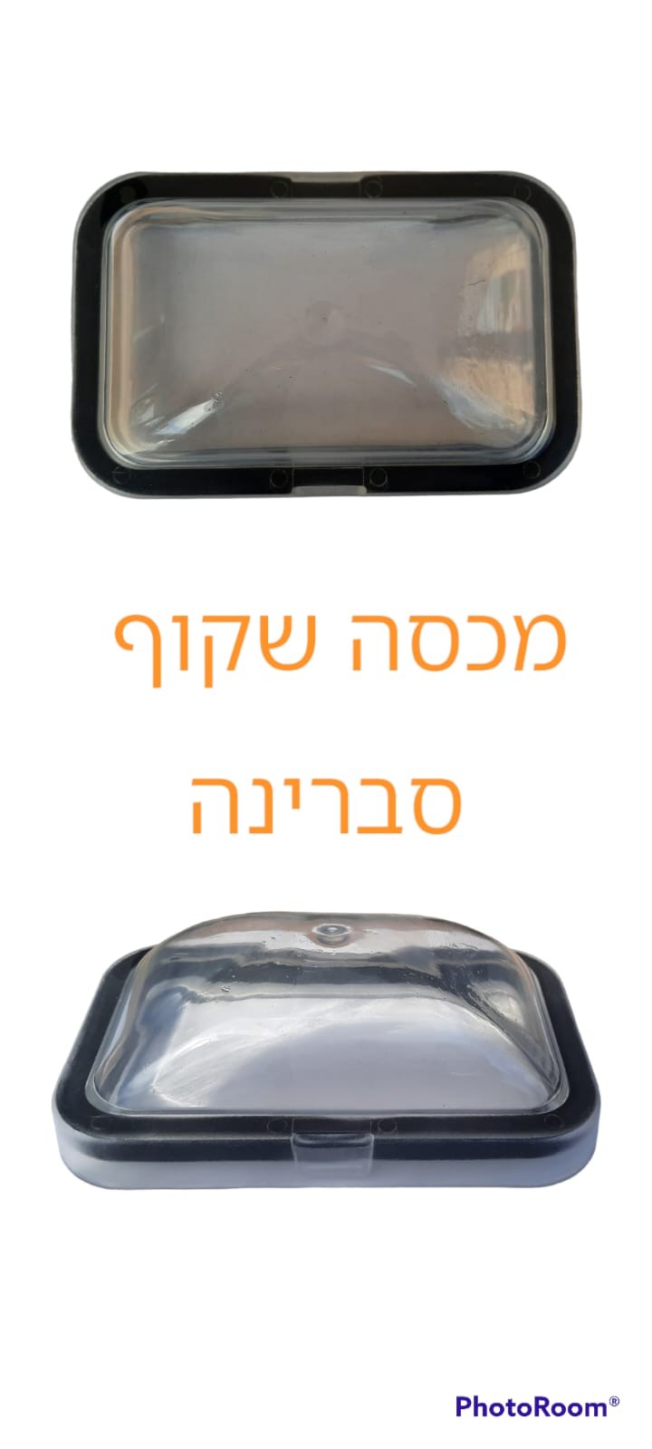מכסה למיכל מים מלוכלכים למכונות ניקוי ריפודים סברינה