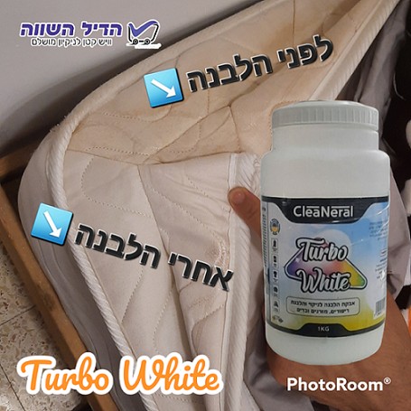 Turbo White- C63 אבקת הלבנה לניקוי והלבנת ריפודים, מזרנים, ובדים