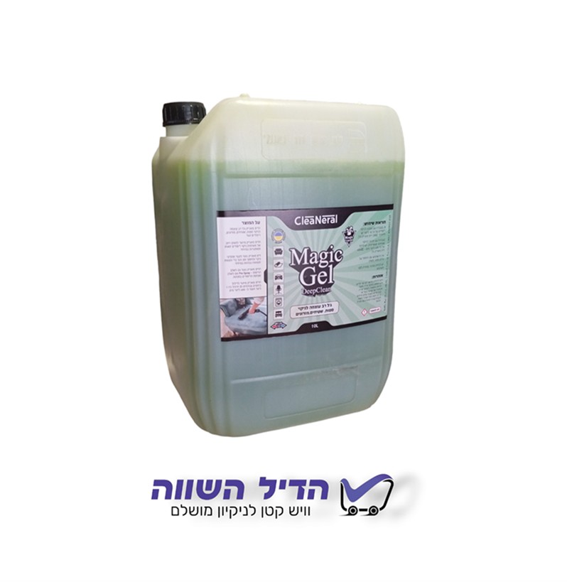 Deep Magic GEL ג'ל רב עוצמה לניקוי ספות, ריפודים, שטיחים, מזרונים ומשטחי 10L CLEANERAL PVC
