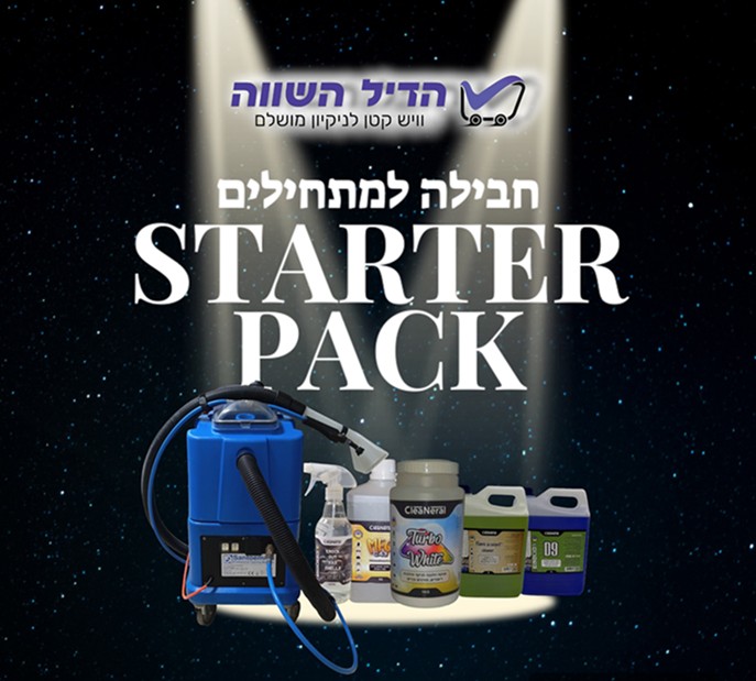 מכונה וחומרים לניקוי ריפודים ספות ומזרונים למתחילים - הבחירה של המקצוען בניקיון SABRINA MAXI מכונה וחומרים לניקוי ריפודים ספות ומזרונים למתחילים - הבחירה של המקצוען בניקיון SABRINA MAXI