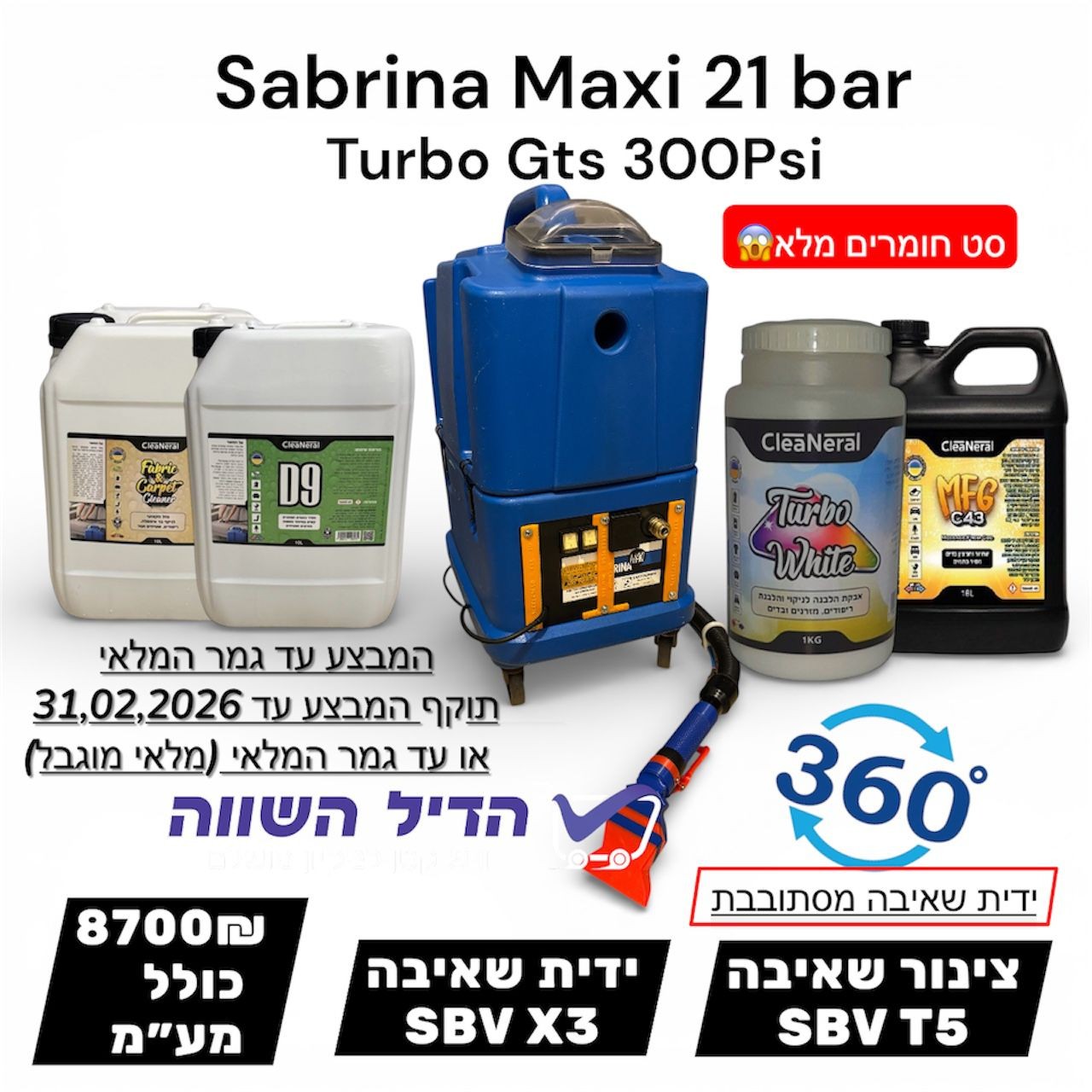 �� ������ + ����� ������ ���� - ������ ���� ����� GTS 21 ��� SABRINA MAXI TURBO GTS 300PSI 21BAR